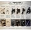 Тату машинка: всё, что вы хотели знать от А до Я