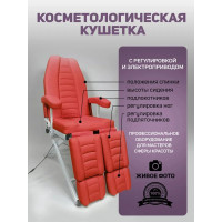 Кресло педикюрное - косметологическое с электроприводом Вегас красное